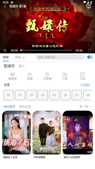 追剧有宝