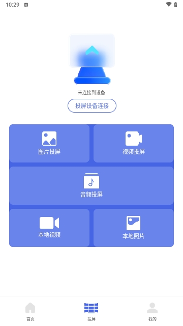 影视乐投屏