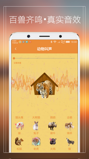 宠物猫狗翻译器官方版