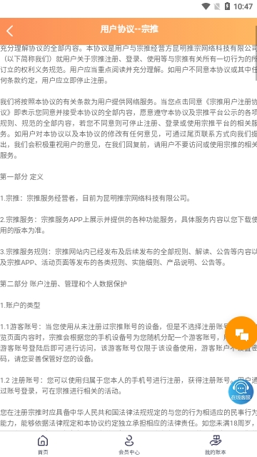 宗推记账