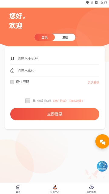 宗推记账