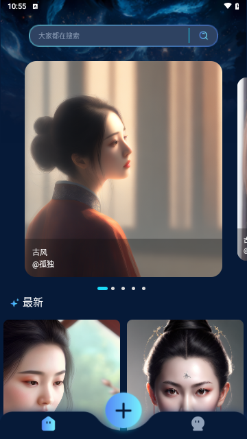 AI绘画画图大师手机版