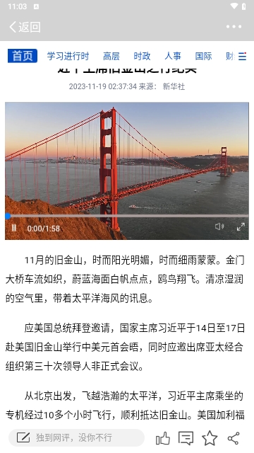 同安发布2024最新版