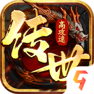 八荒主宰高爆版(附礼包码)