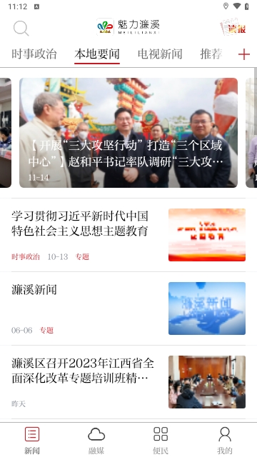 魅力濂溪