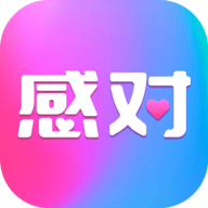感对官方版