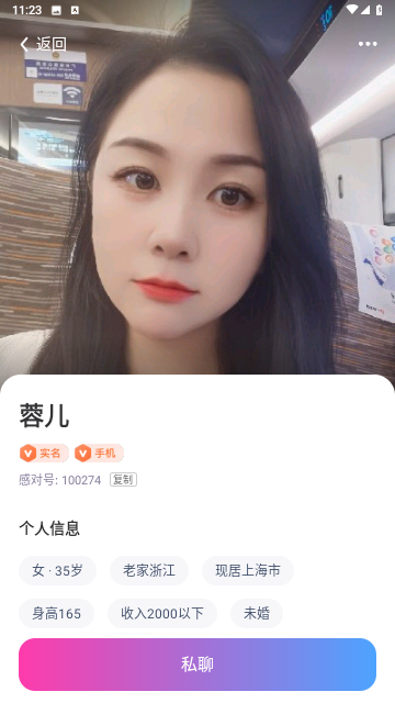 感对官方版