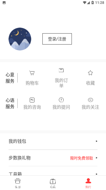 生日管家