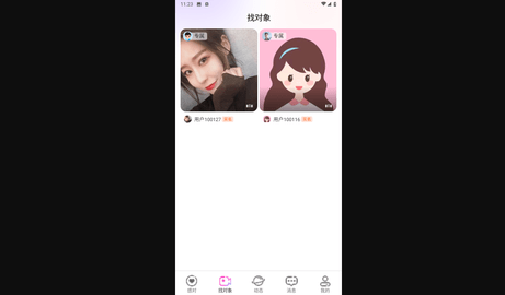 感对官方版