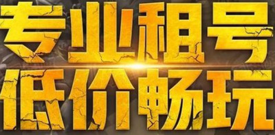 最好用的租号软件大全