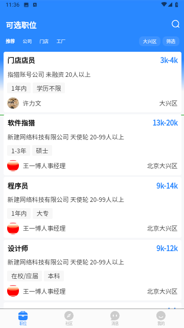 指猎