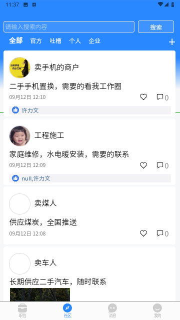 指猎官方最新版
