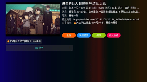 凤雏TV电视盒子APP