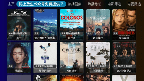 凤雏TV