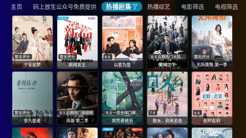 凤雏TV