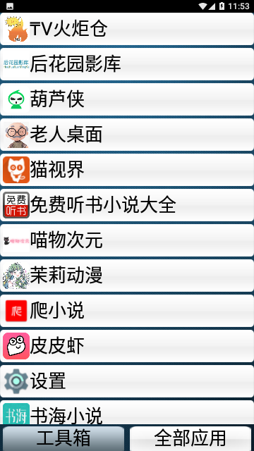 Screenshot_20231121-115343