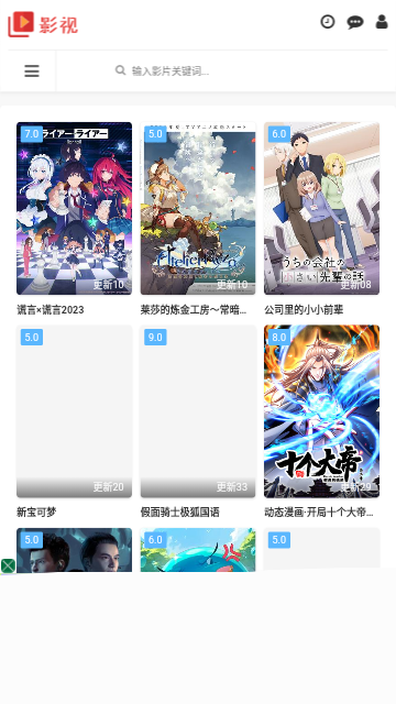 微马影视2024最新版