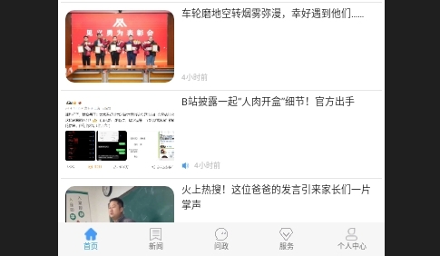 冀云广平2024最新版