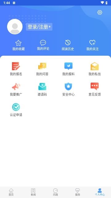 冀云广平2024最新版