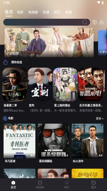 酒客影视官方版