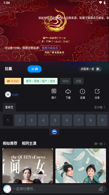 酒客影视官方版