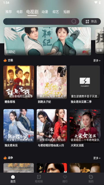 酒客影视官方版