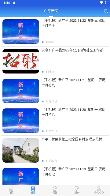 冀云广平