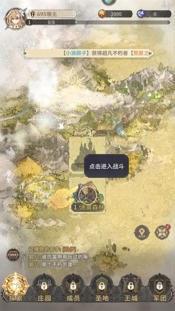 不朽家族修改版内置修改器