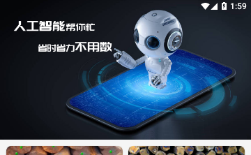 不用数钢筋官方版