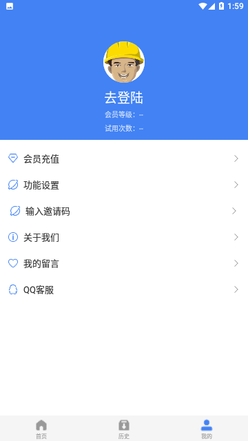 不用数钢筋官方版