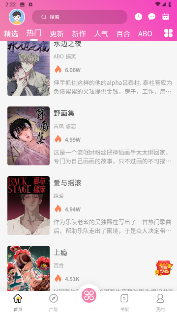 糖果漫画官方手机版
