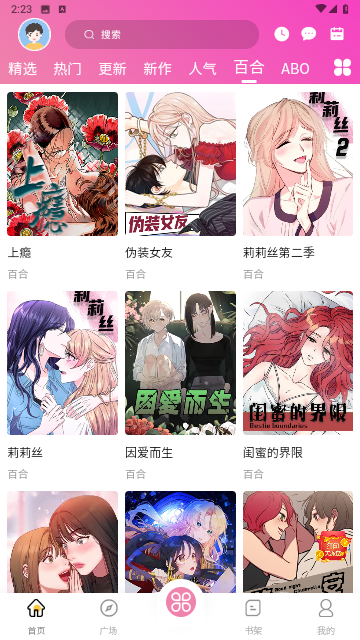 糖果漫画官方手机版