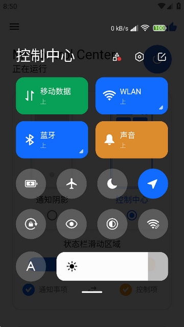 Mi Control Center手机版