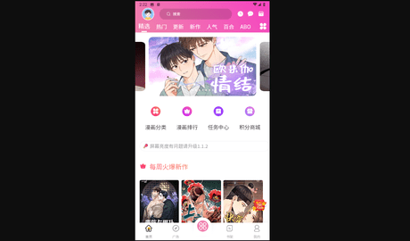 糖果漫画官方手机版