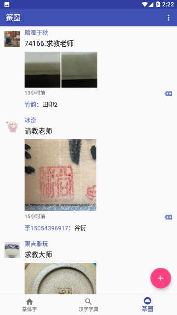 Screenshot_20231122-142300