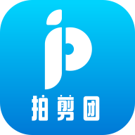 拍剪团免费版