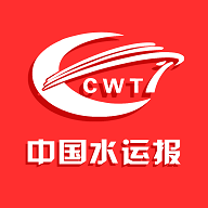 中国水运报2024最新版