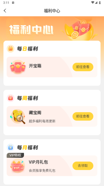 狐狸手游2024最新版