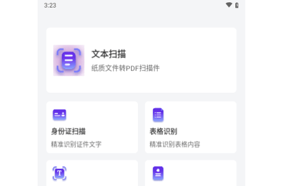 西瓜万能拍官方版