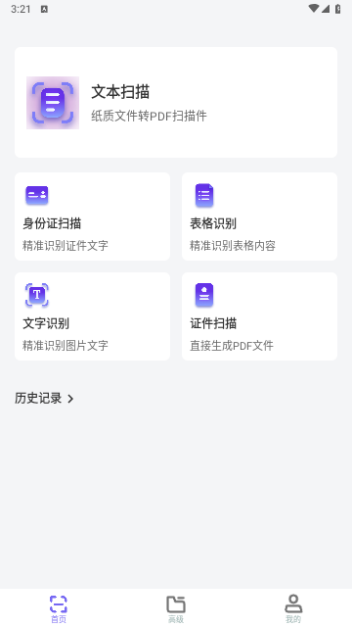 西瓜万能拍官方版