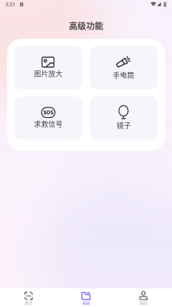 西瓜万能拍官方版
