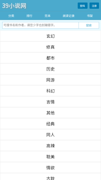 39小说2024最新版