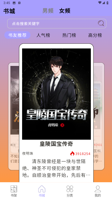 宗源阅读永久会员版