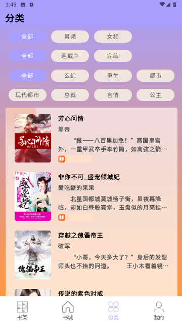 宗源阅读永久会员版