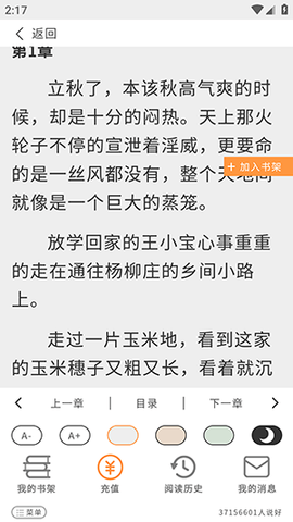 宗源阅读2024最新版