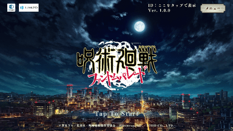 咒术回战幻影夜行官方版