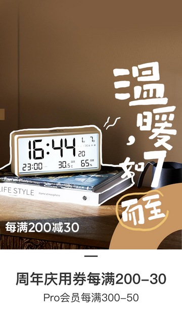 网易严选正品购物平台