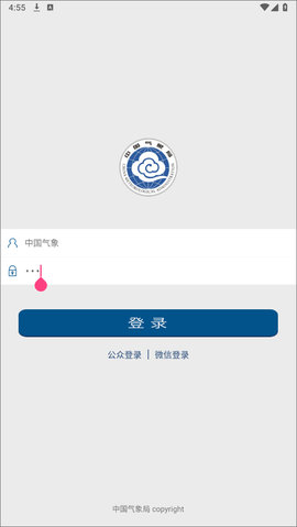 中国气象局安卓版