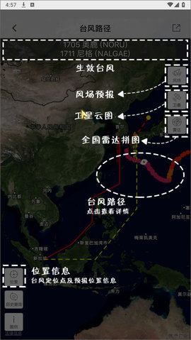 中国气象局安卓版