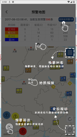 中国气象局安卓版